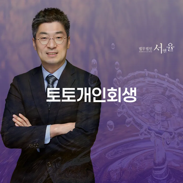사업자1억 이상 대출 연체 시 개인회생 처리방법 꿀팁