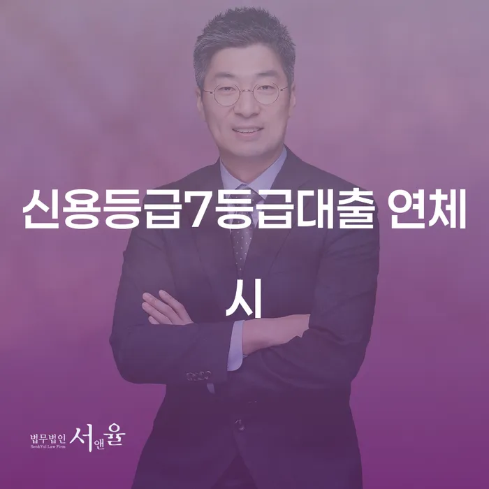 사업자개인회생 채무조정제도을 이용하여 추천하는 법률사무소