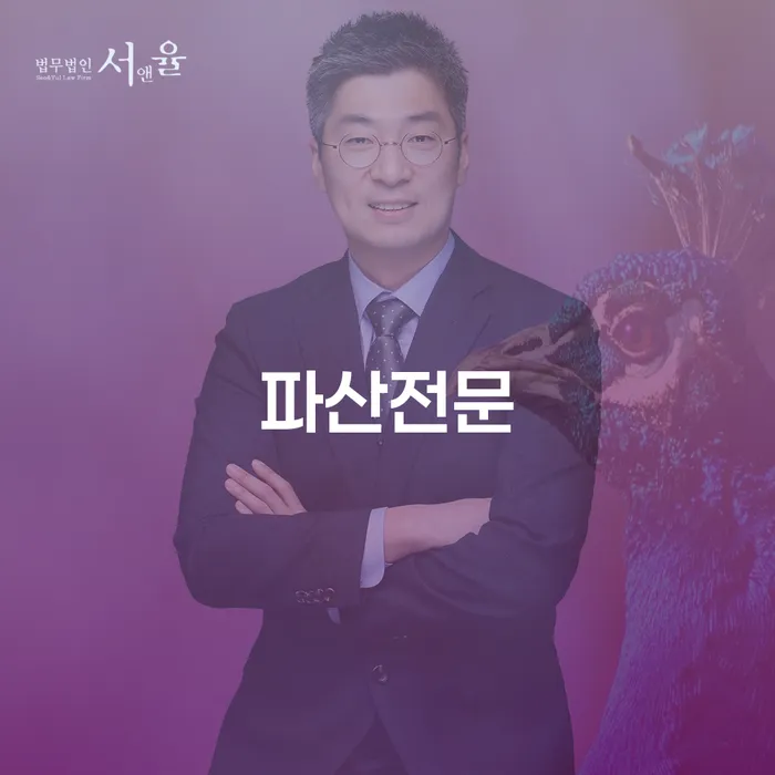 파산신청비용 빚청산 추천하는 법률사무소