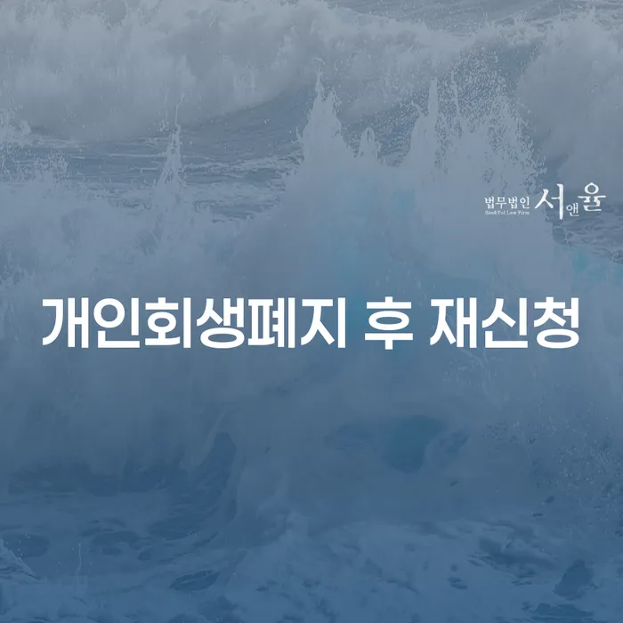 대출 연체 5일 개인회생,개인파산으로 해결하기