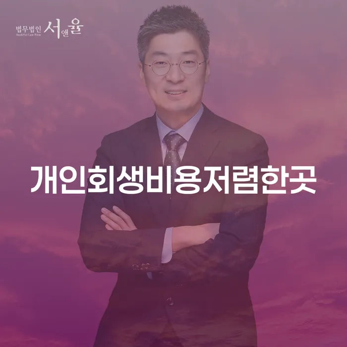 개인파산신청비용 빚 해결할 잘하기
