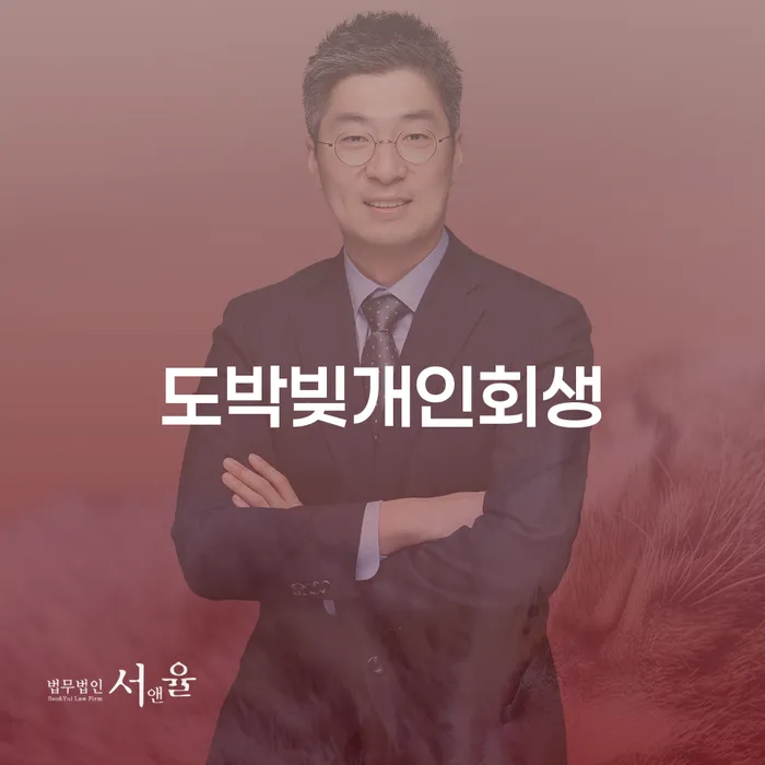 개인파산수임료 카드빚 연체 해결하기