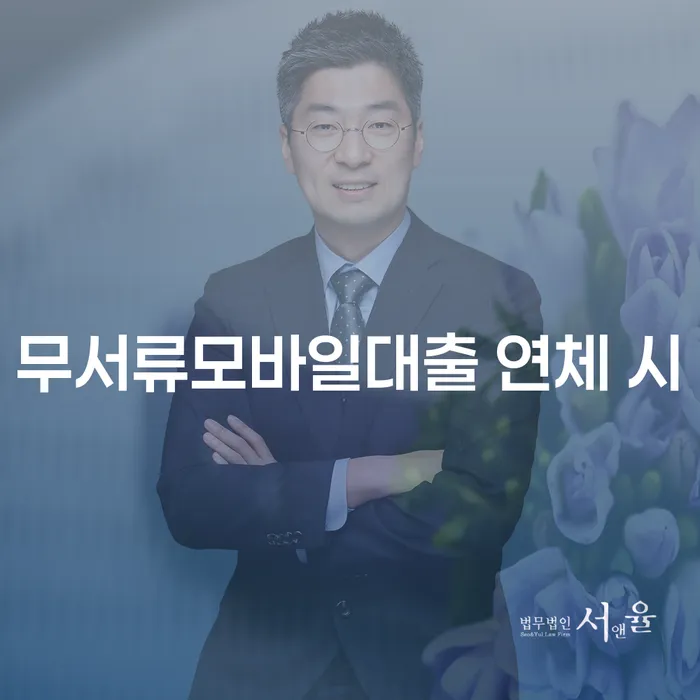 개인회생 법무사 비용 싸고 개인회생으로 해결방법 무료상담