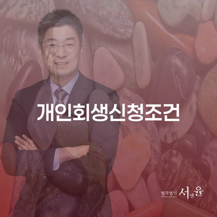 3인최저생계비 워크아웃 어떻게