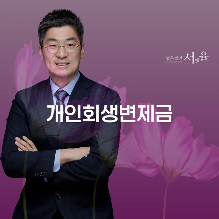 다중채무 개인파산 간편비교