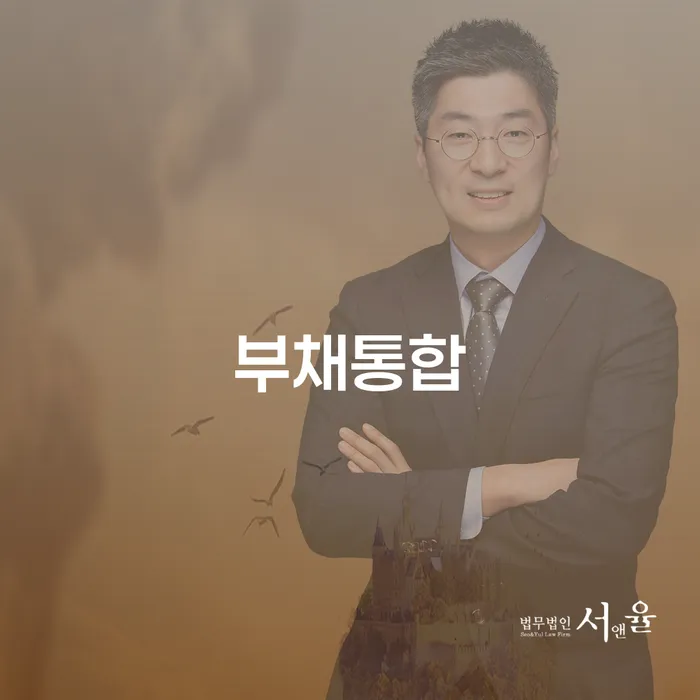 대환대출 연체 시 개인회생으로 해결 핵심요약