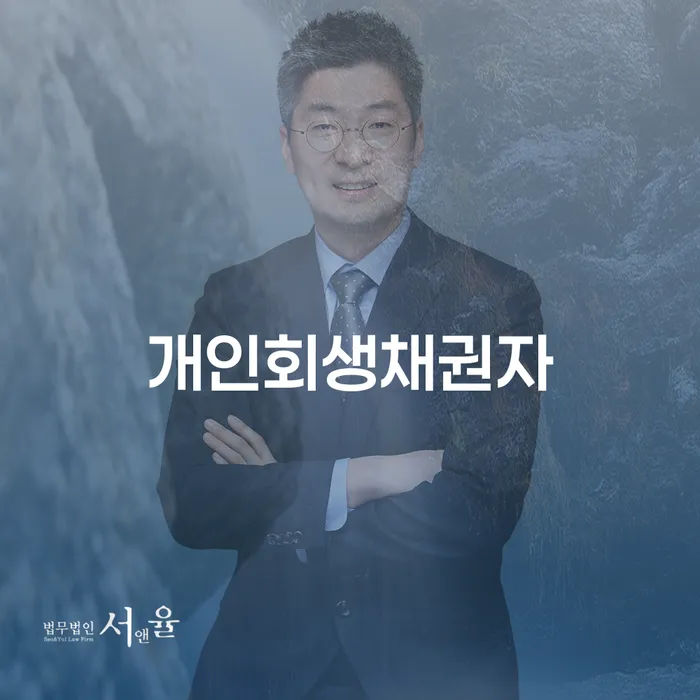 개인회생신청자격조회 대출 받은 돈채무조정 어떻게 해야하는지