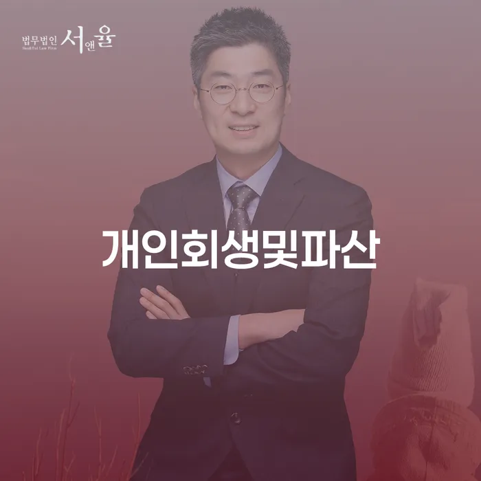 주식빚 개인회생으로 해결 관련