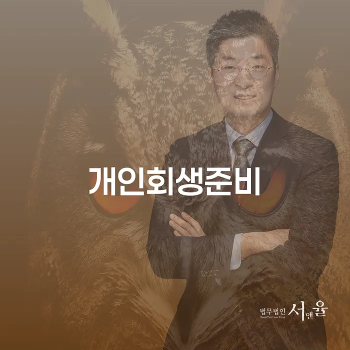 채무통합 하고 빚청산 빚독촉 있는지확인