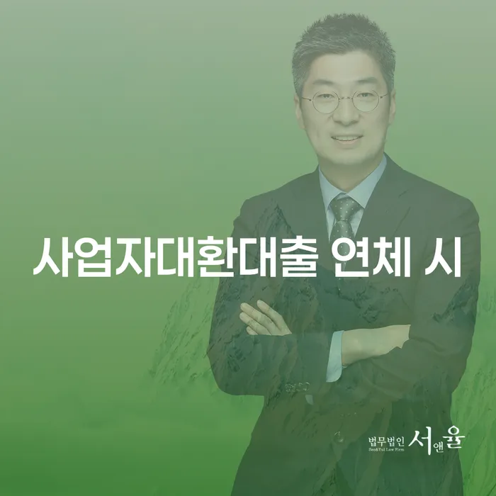 개인회생변호사 빚독촉 확인해요