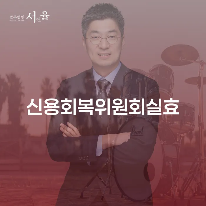 개인파산제도 빚 해결할 간편비교