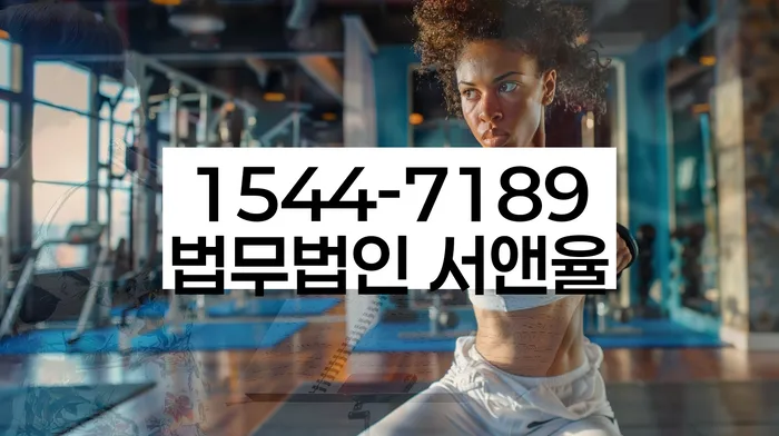 신용회복위원회실효