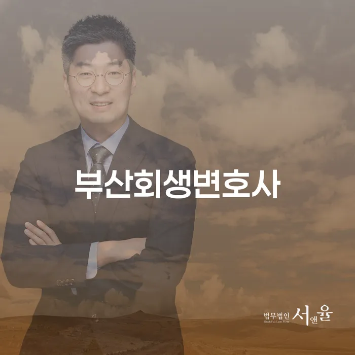 파산절차 개인회생,개인파산으로 살펴보세요