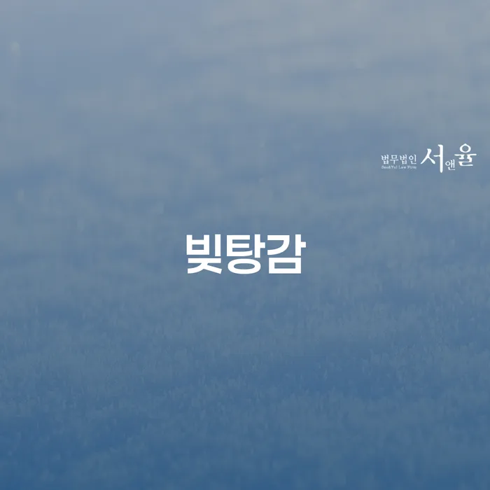 개인회생 개인회생으로 해결 신청장점