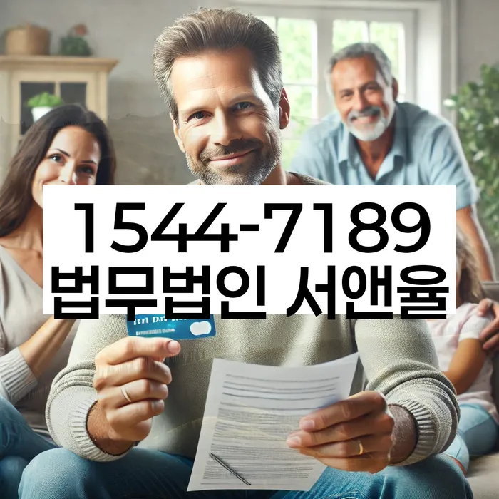 구상권개인회생