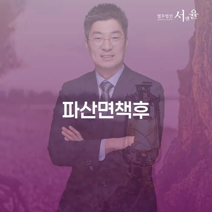 면책금 빚독촉 조심스럽게