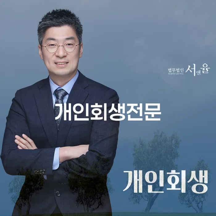 급여압류 개인회생으로 방법 알아봐야 할 사항