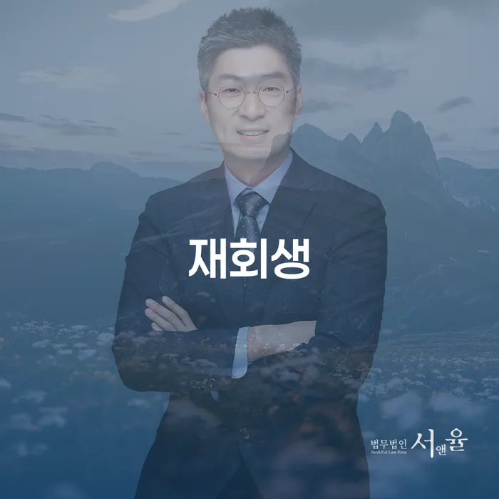 강원도 개인회생 연체 대출 연체 개인회생 걱정이라면