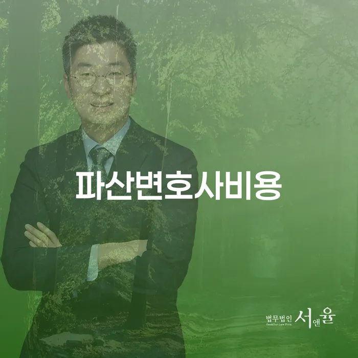 경상남도 과대출자추가대출 연체 시 개인회생 제도 상담으로 확인하고