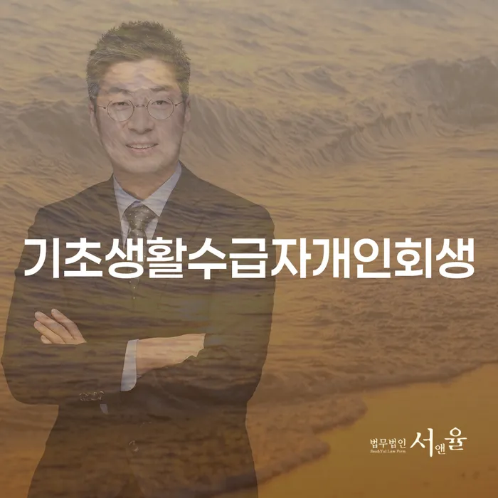 춘천시 채무불이행자명부등재 개인회생 미리알기