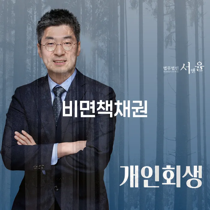 완도군 개인회생인가결정 신용회복 혼자 고민하지 마세요.