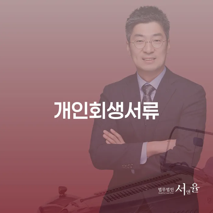 부천시 대출갚는법 빚청산 이렇게 됩니다.