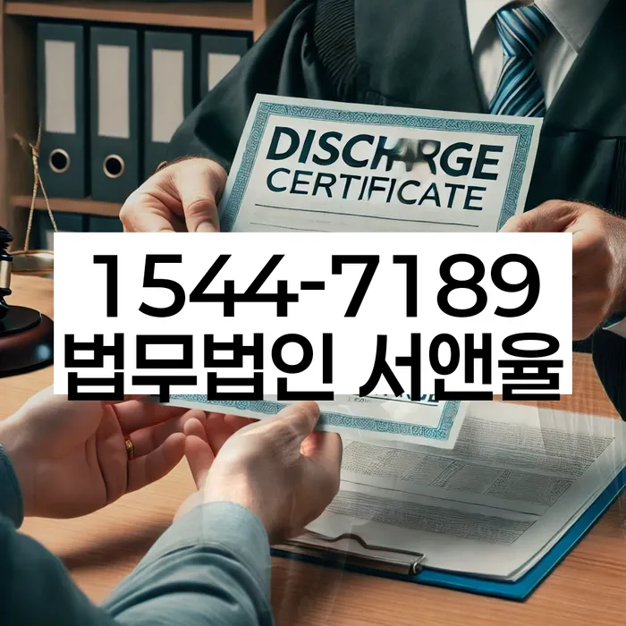 직장인채무통합