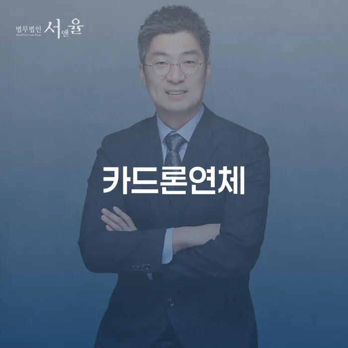 영양군 신용회복대출 빚청산 잘 하는 곳