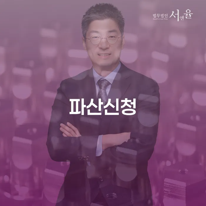 옥천군 개인희생 워크아웃 잘 하는 법무법인