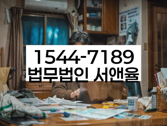 개인회생 전문가 상담