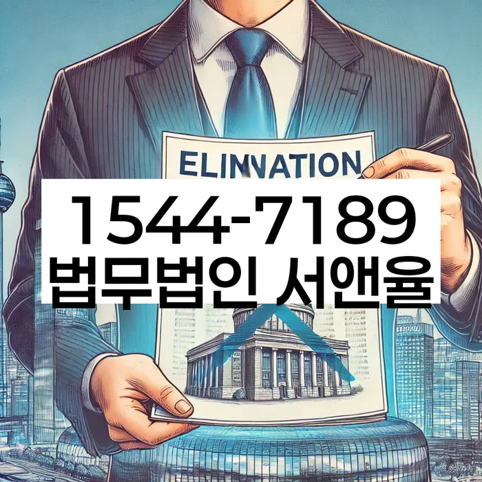 채권추심 법적 조치