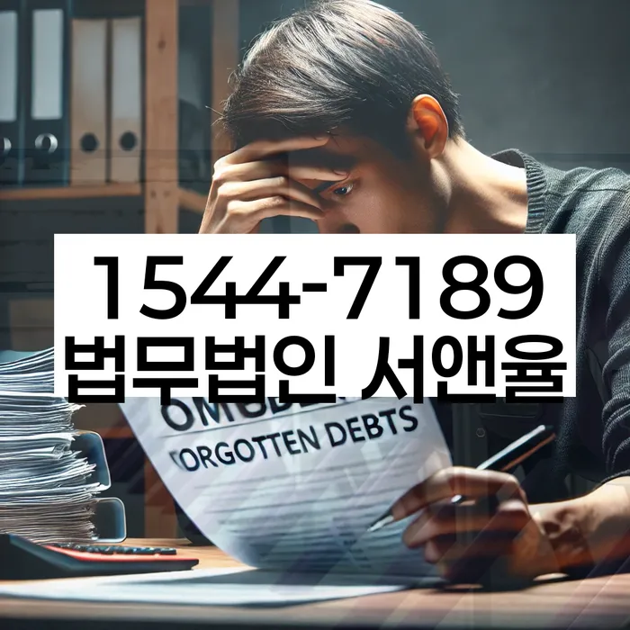 대출 연체 해결