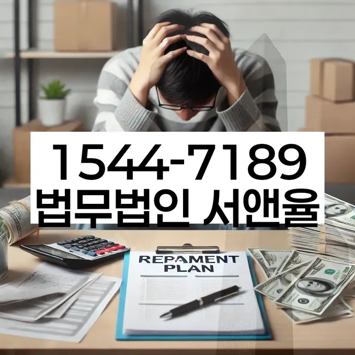 개인회생 절차 비용