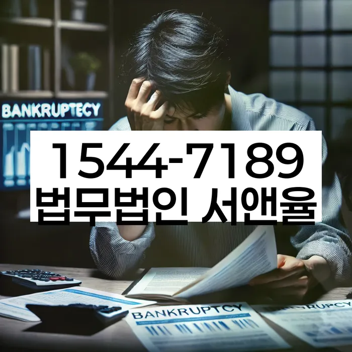 대출 연체 해결 방법