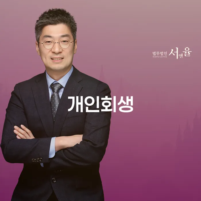오류동 개인회생으로 채무 문제 해결하기