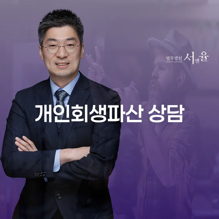 거창군에서 개인회생과 개인파산 상담을 받아야 할까요?