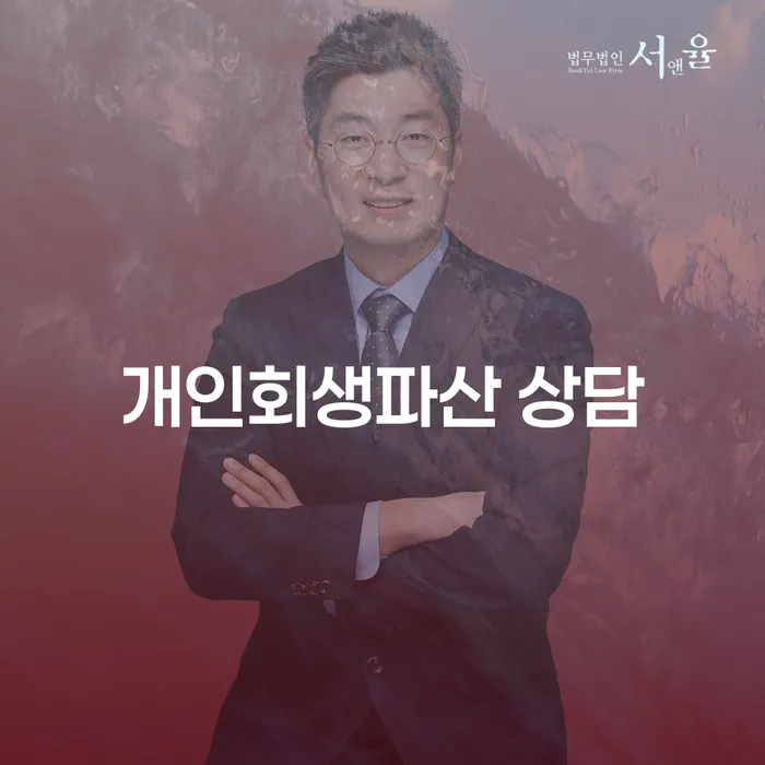 36살 자영업자 1억 채무 여수시에서 개인회생이 가능할까요?