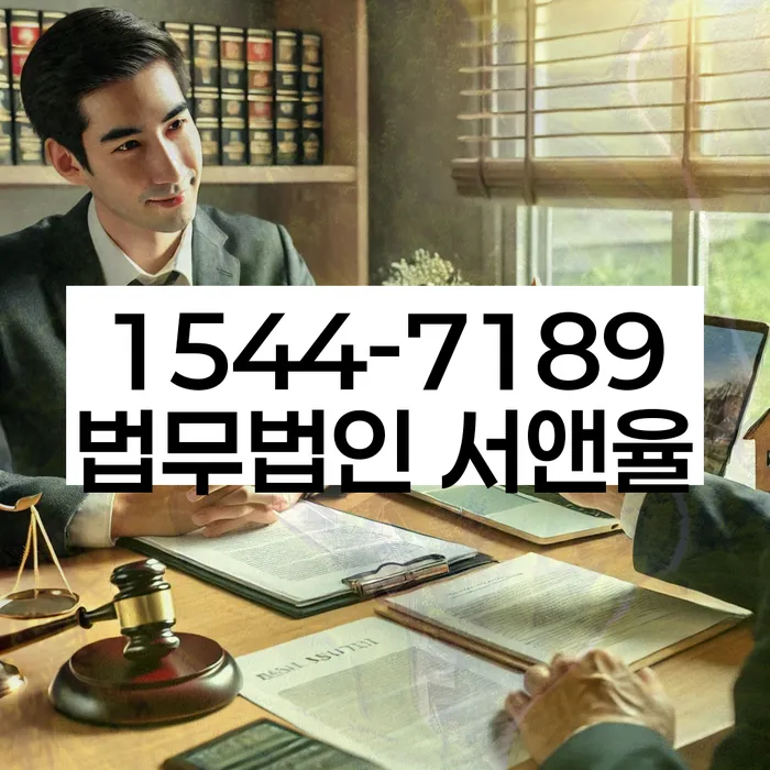 고흥군 개인회생법무법인